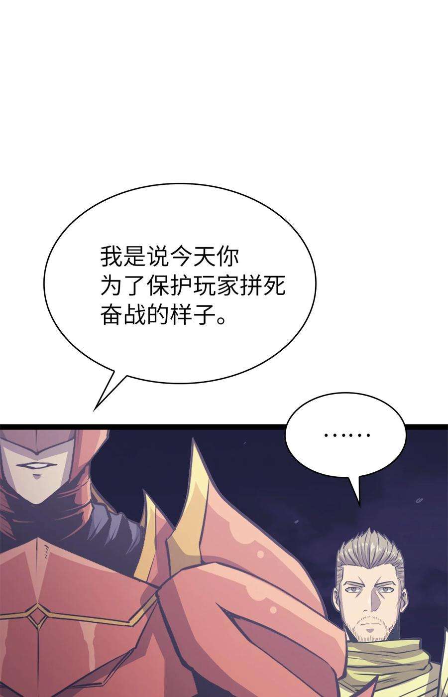 我独自满级重生153 为了胜利，唯有向前