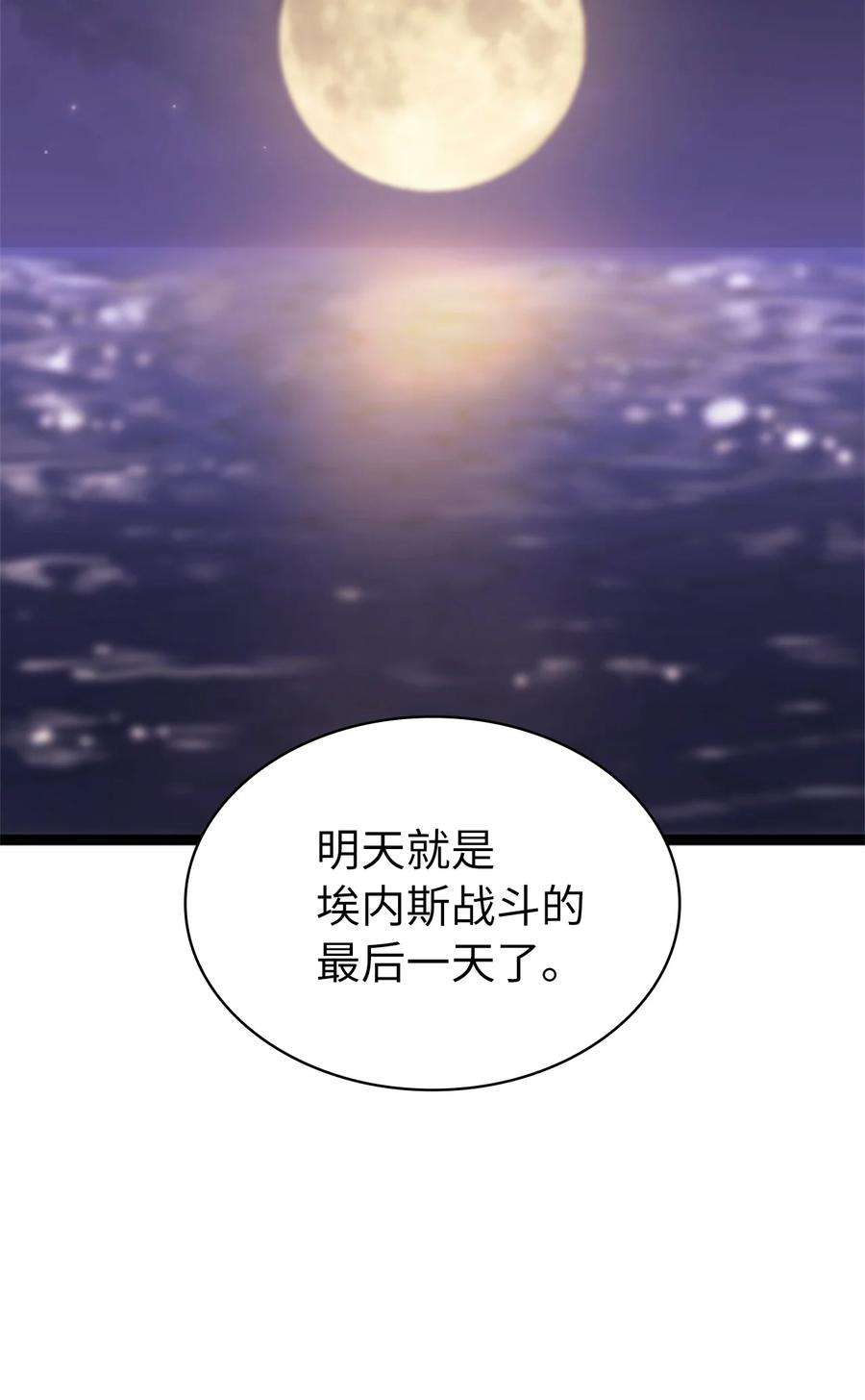 我独自满级重生153 为了胜利，唯有向前
