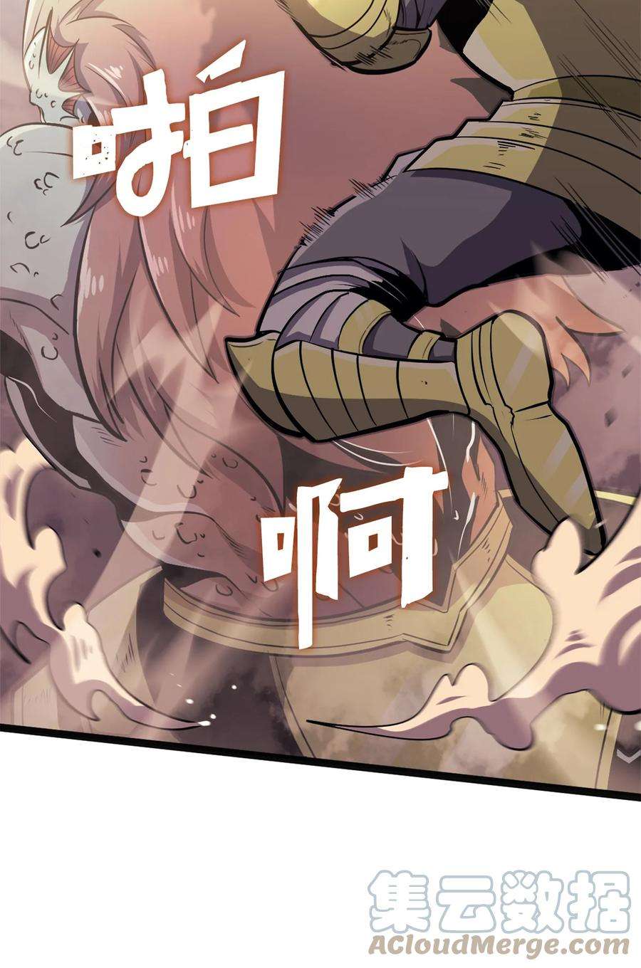 我独自满级重生153 为了胜利，唯有向前
