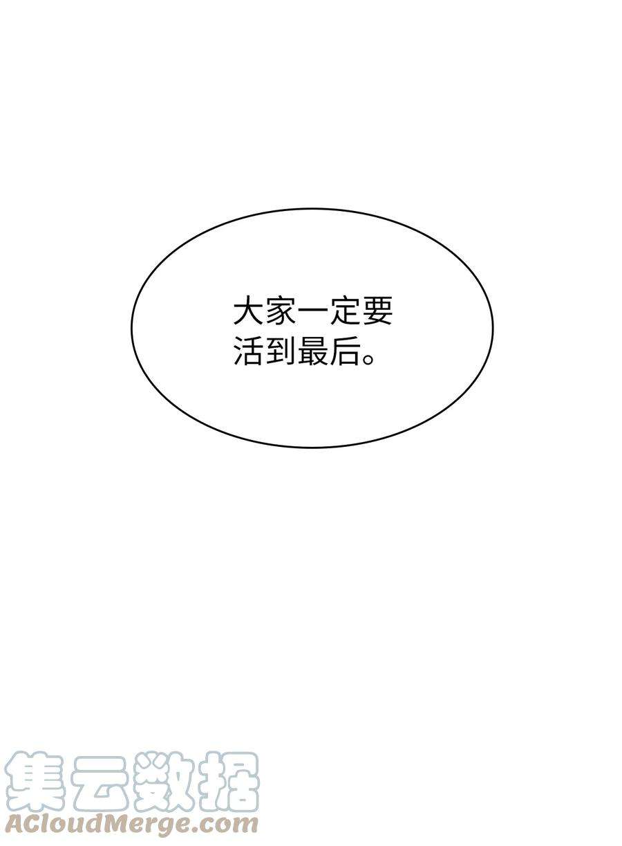 我独自满级重生153 为了胜利，唯有向前