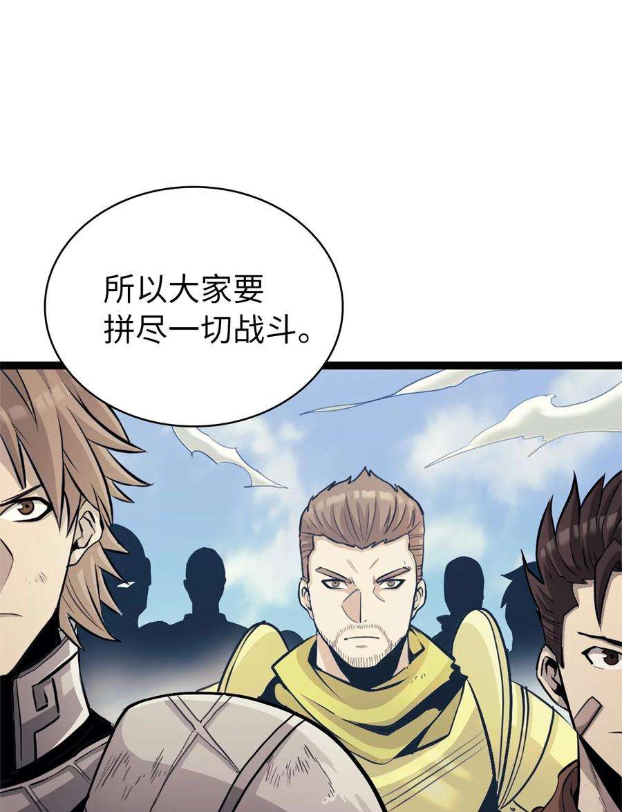 我独自满级重生153 为了胜利，唯有向前