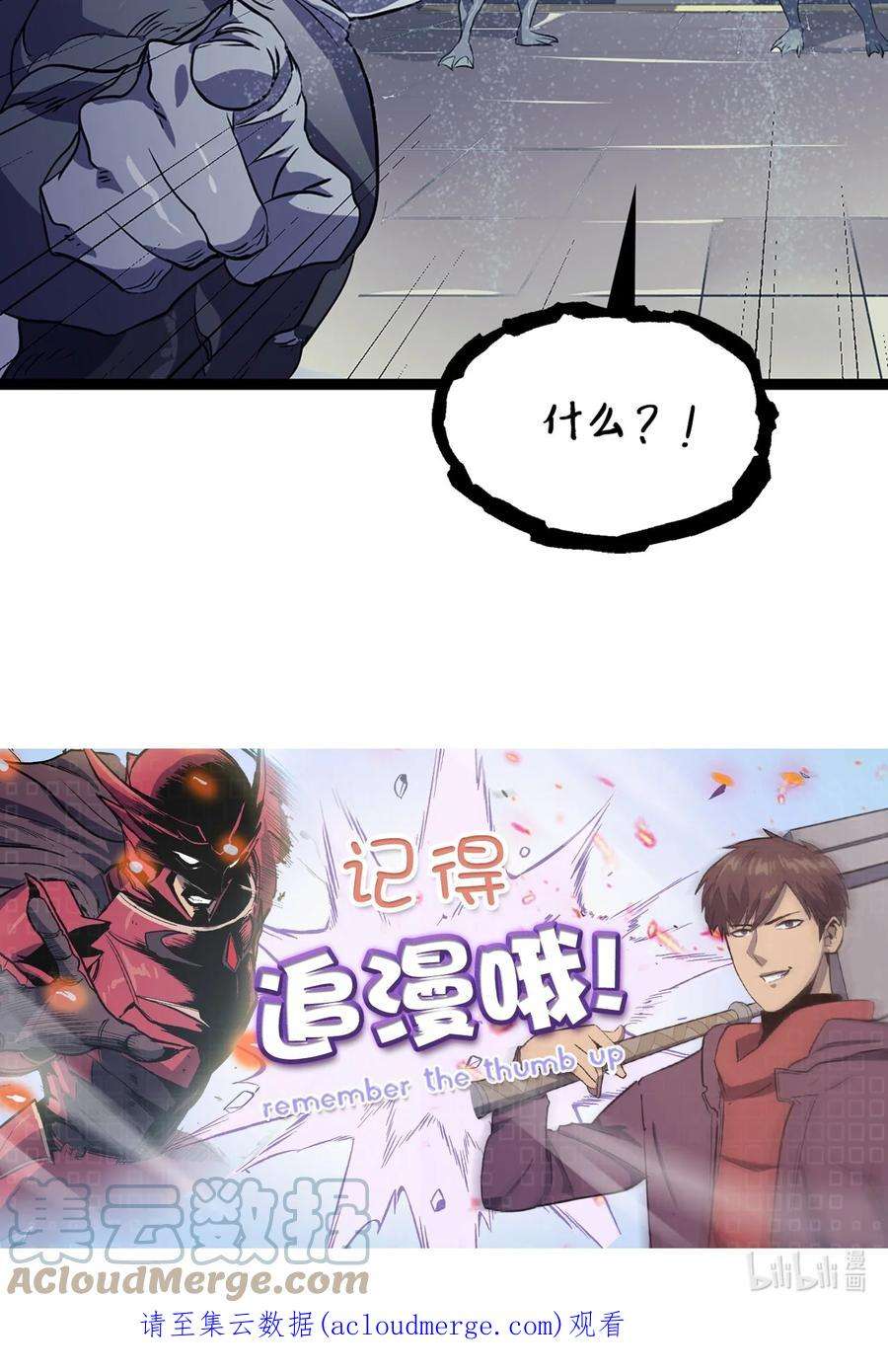 我独自满级重生153 为了胜利，唯有向前