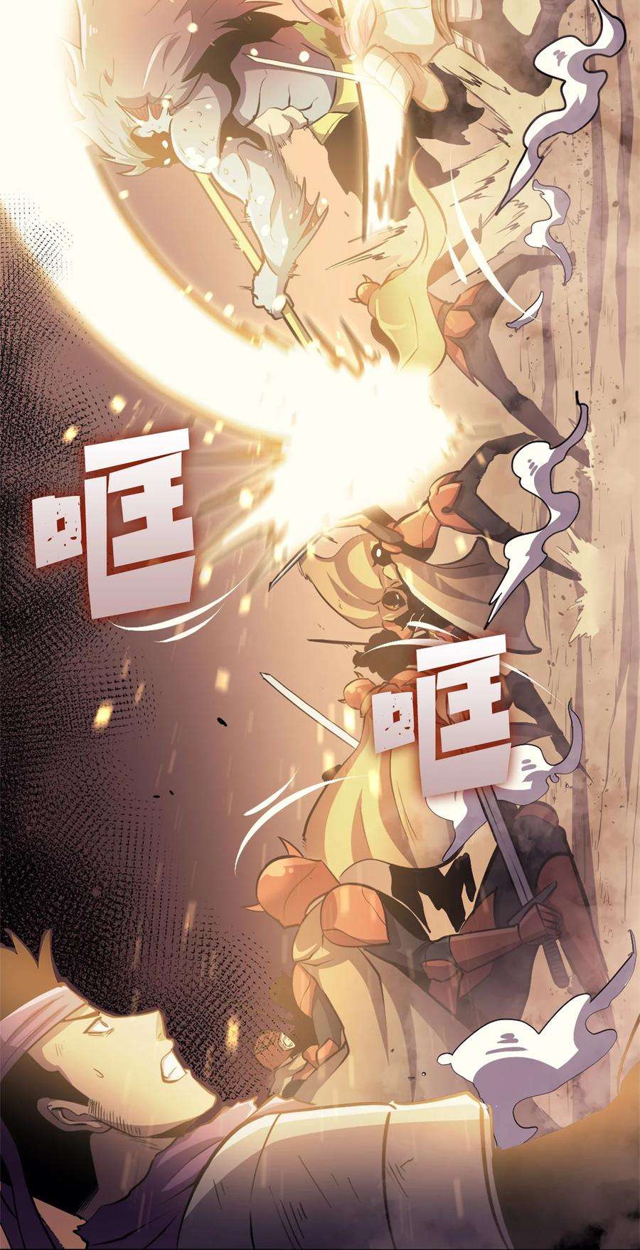 我独自满级重生153 为了胜利，唯有向前