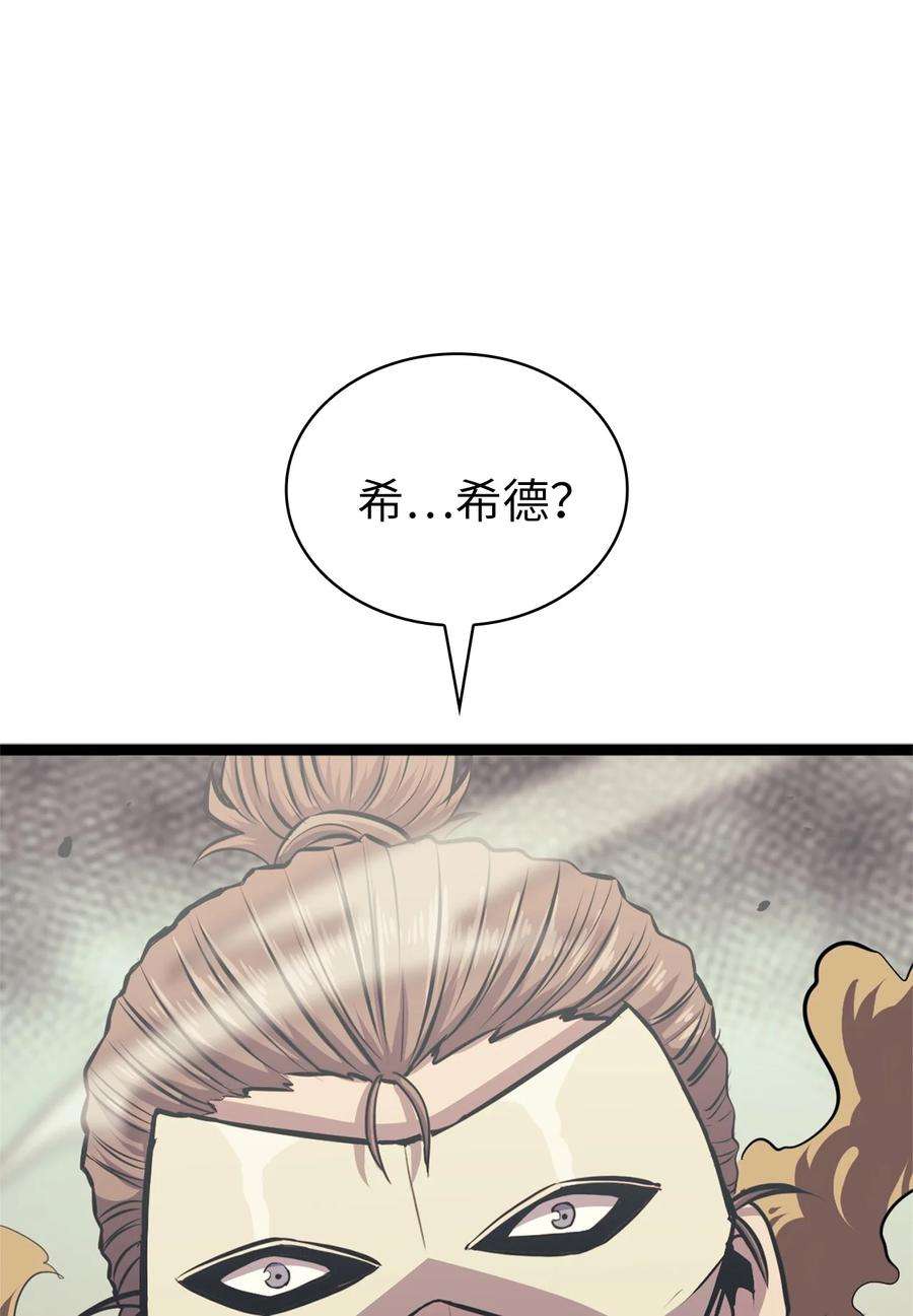 我独自满级重生153 为了胜利，唯有向前