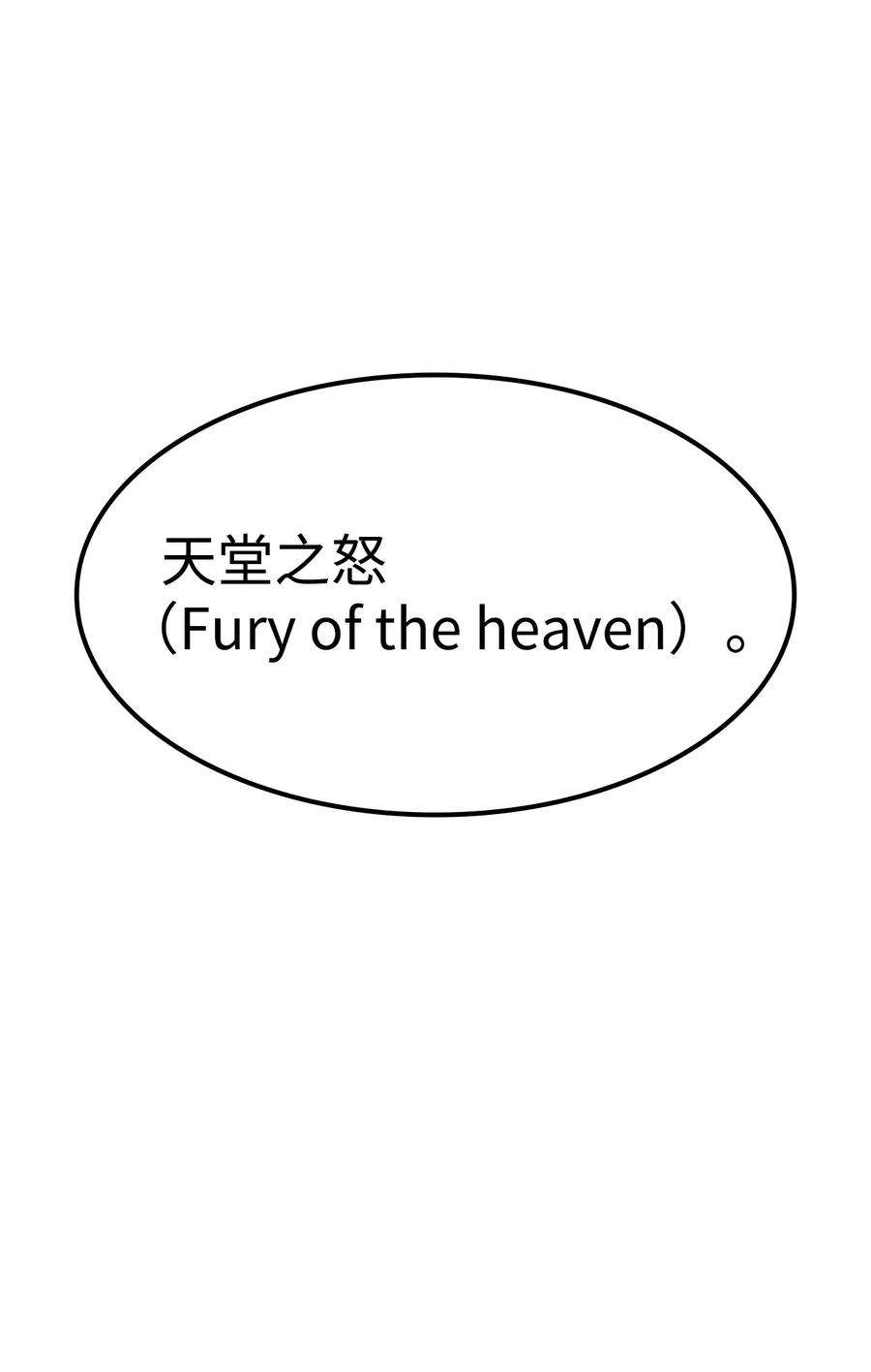 我独自满级重生153 为了胜利，唯有向前