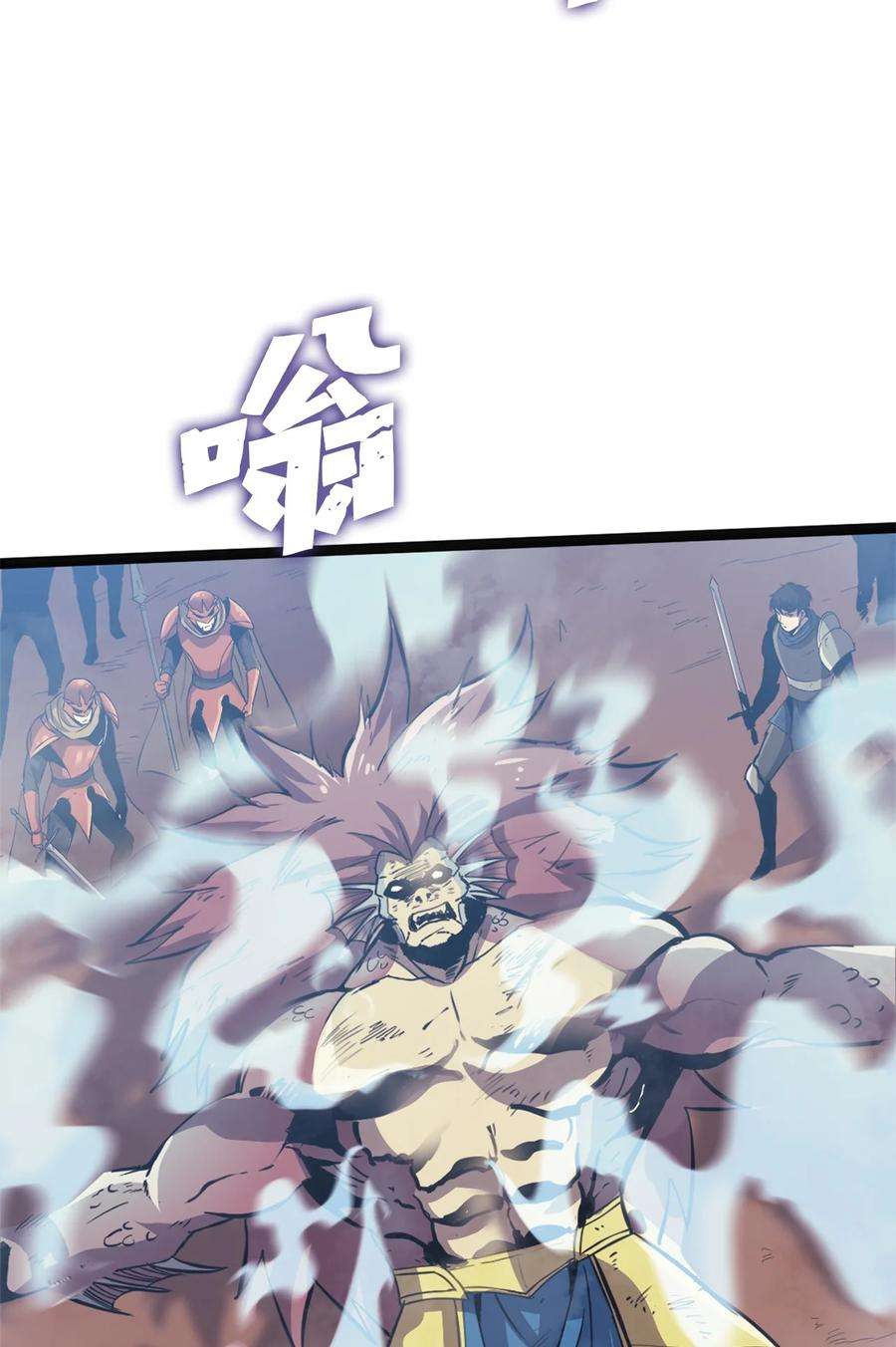 我独自满级重生153 为了胜利，唯有向前