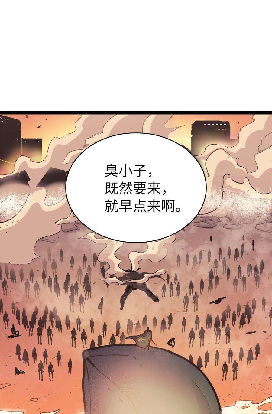 我独自满级重生153 为了胜利，唯有向前