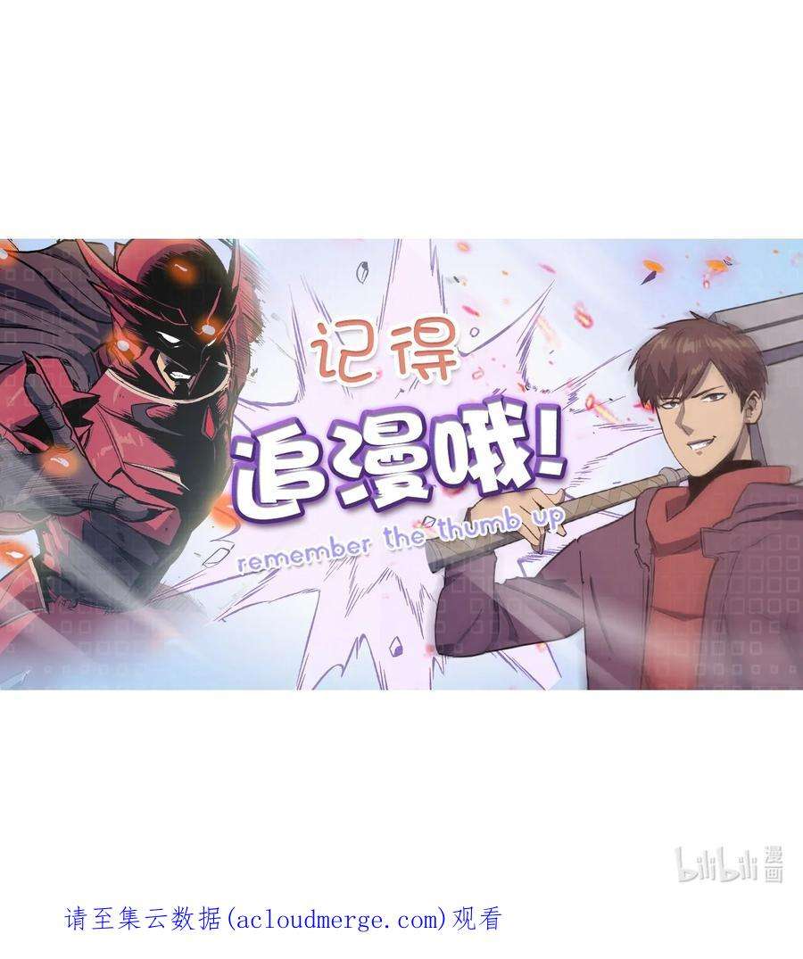 我独自满级重生154 又见面了，老朋友