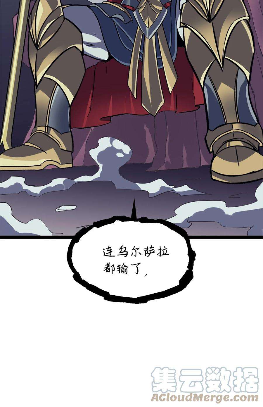 我独自满级重生154 又见面了，老朋友