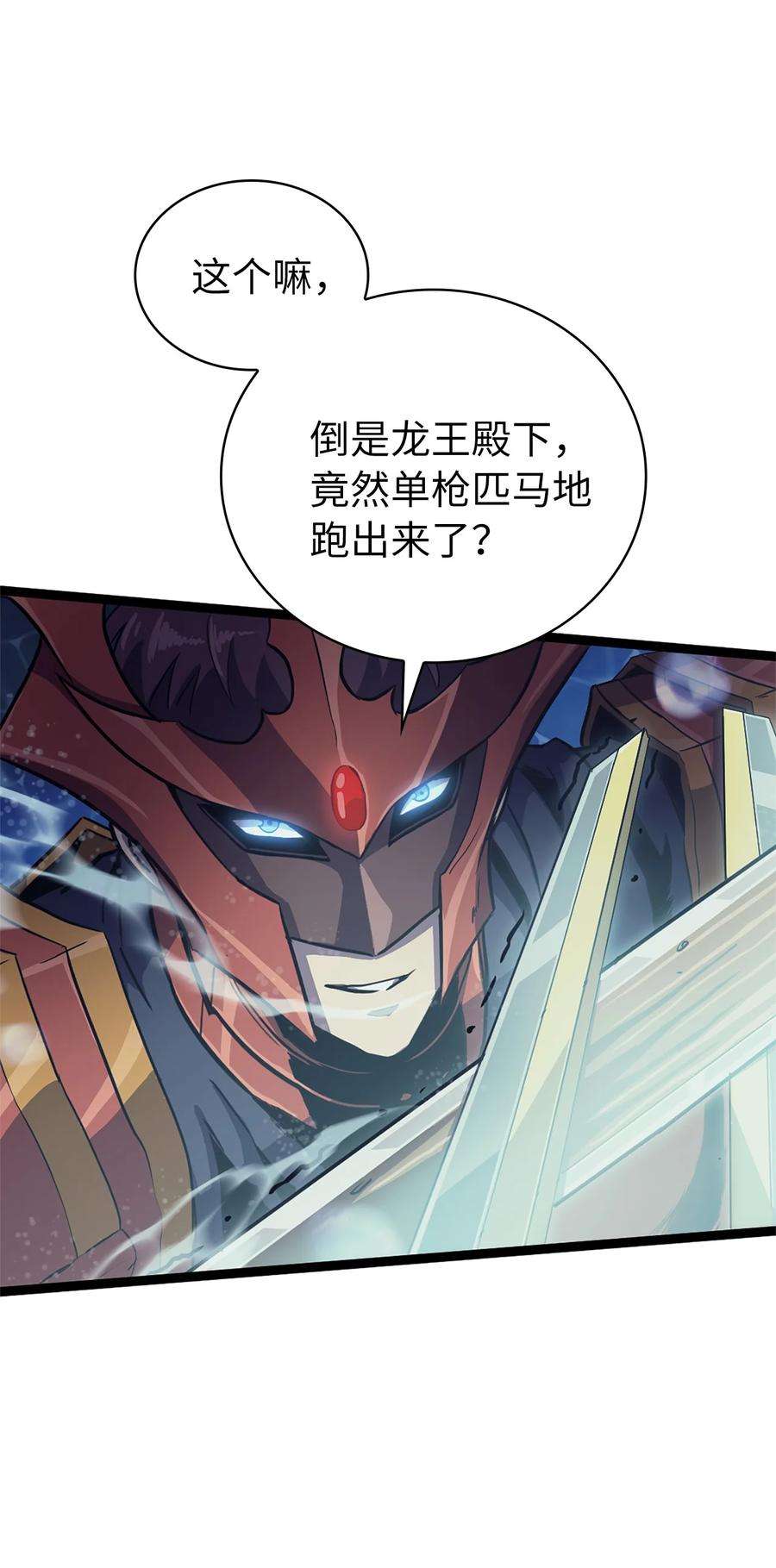 我独自满级重生154 又见面了，老朋友