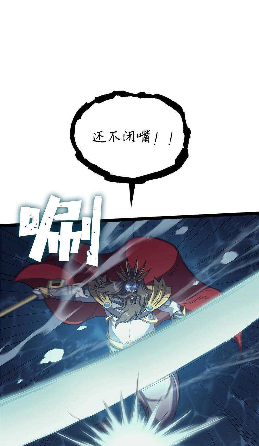 我独自满级重生154 又见面了，老朋友