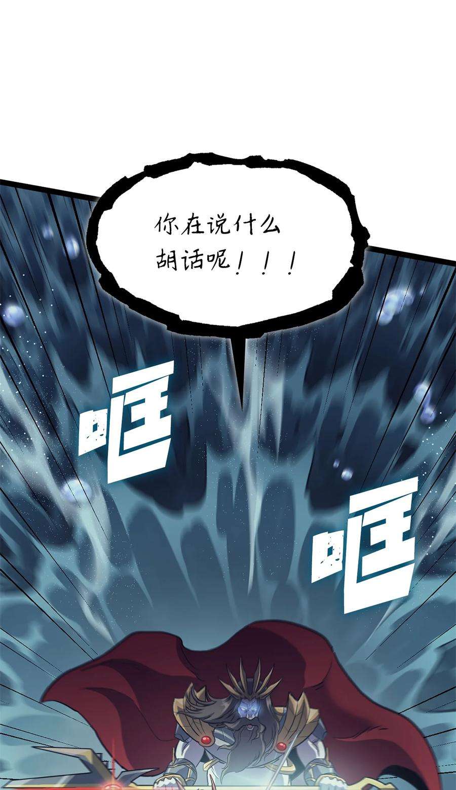 我独自满级重生154 又见面了，老朋友