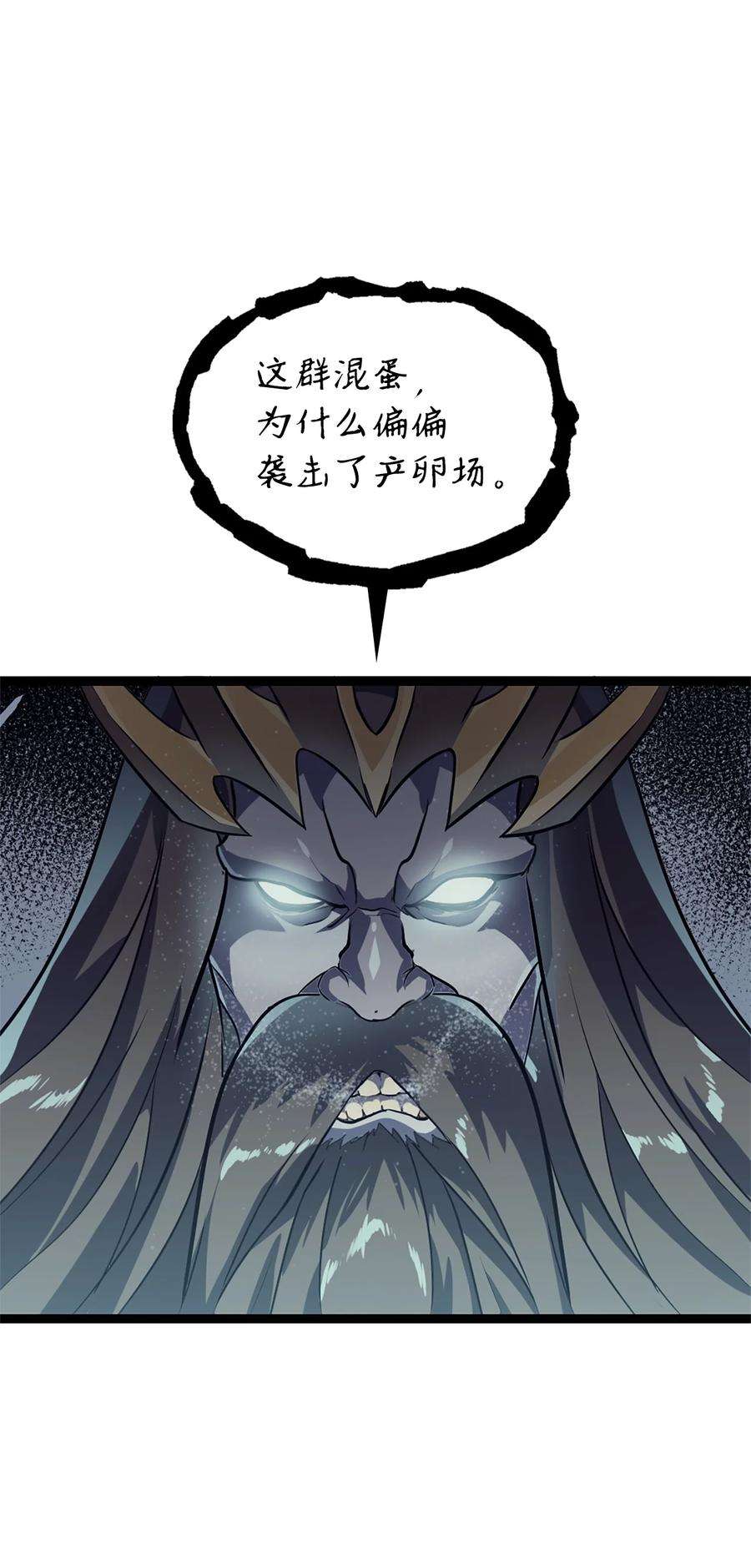 我独自满级重生154 又见面了，老朋友