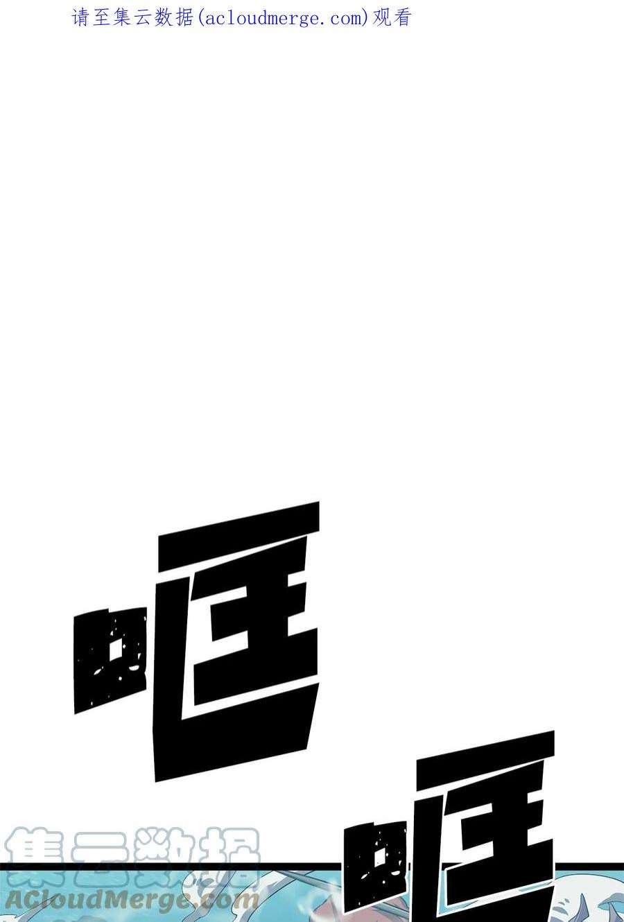 我独自满级重生155 开始最后的战斗吧！