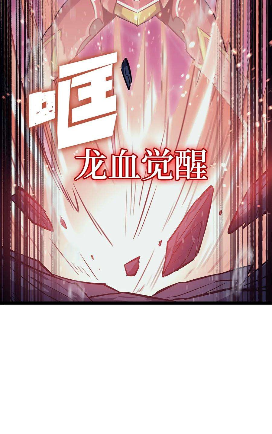 我独自满级重生155 开始最后的战斗吧！