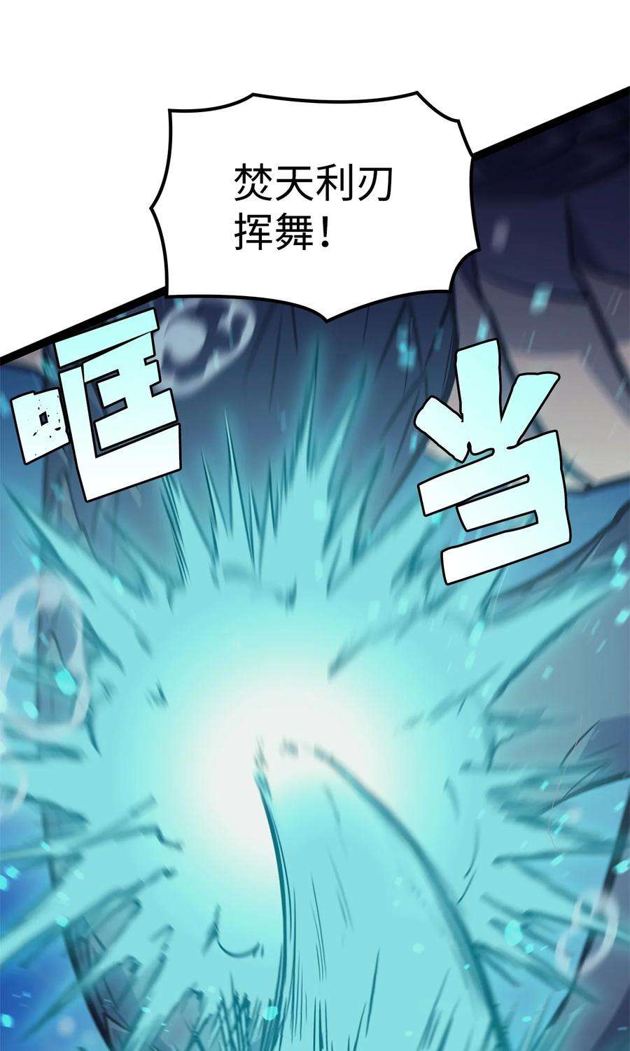 我独自满级重生155 开始最后的战斗吧！