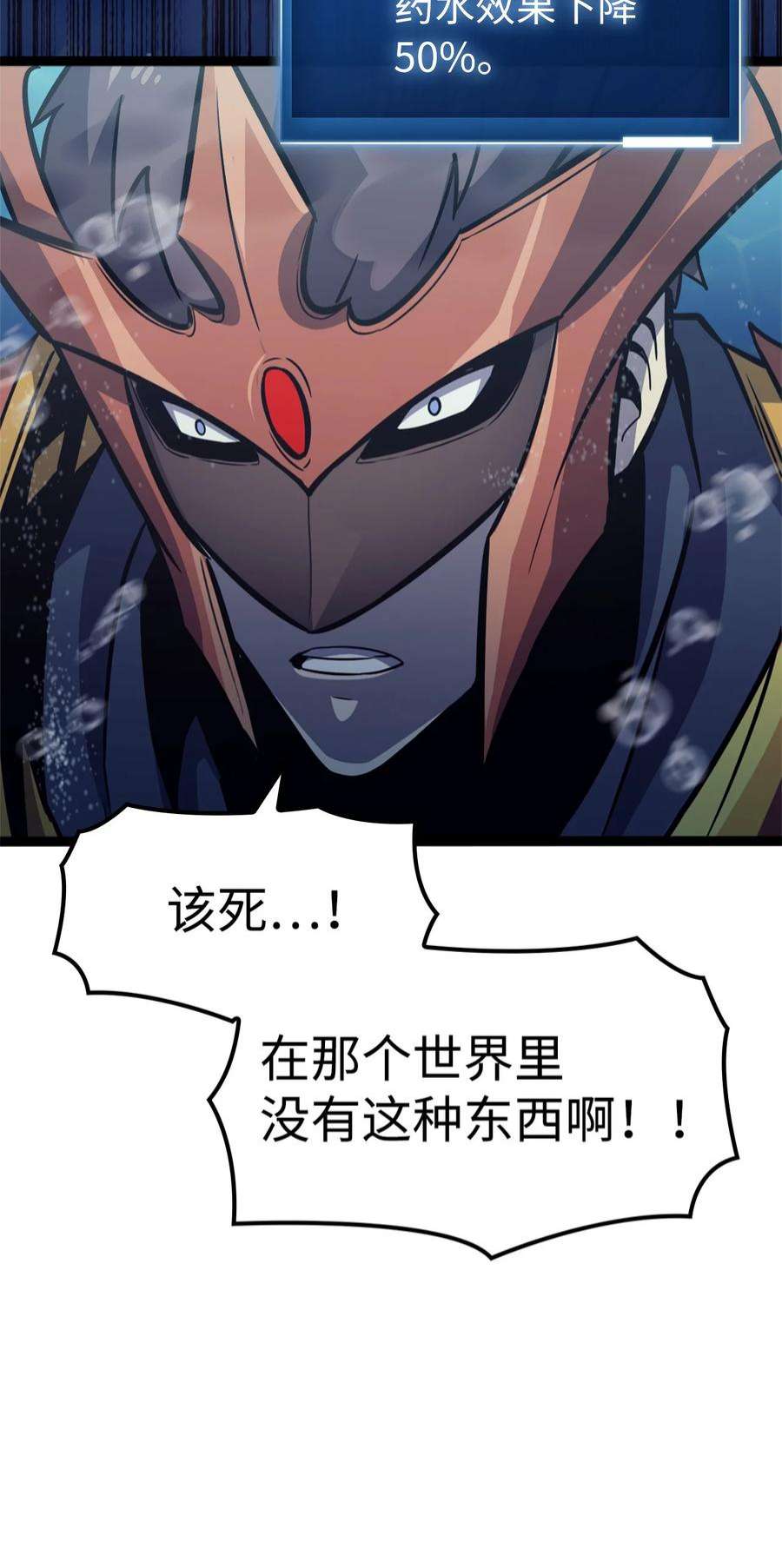 我独自满级重生155 开始最后的战斗吧！