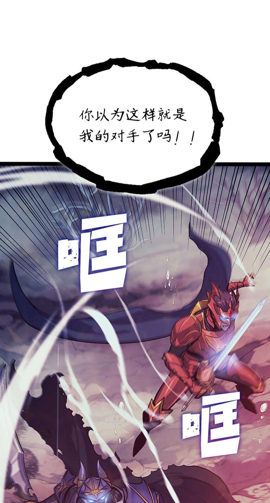 我独自满级重生155 开始最后的战斗吧！