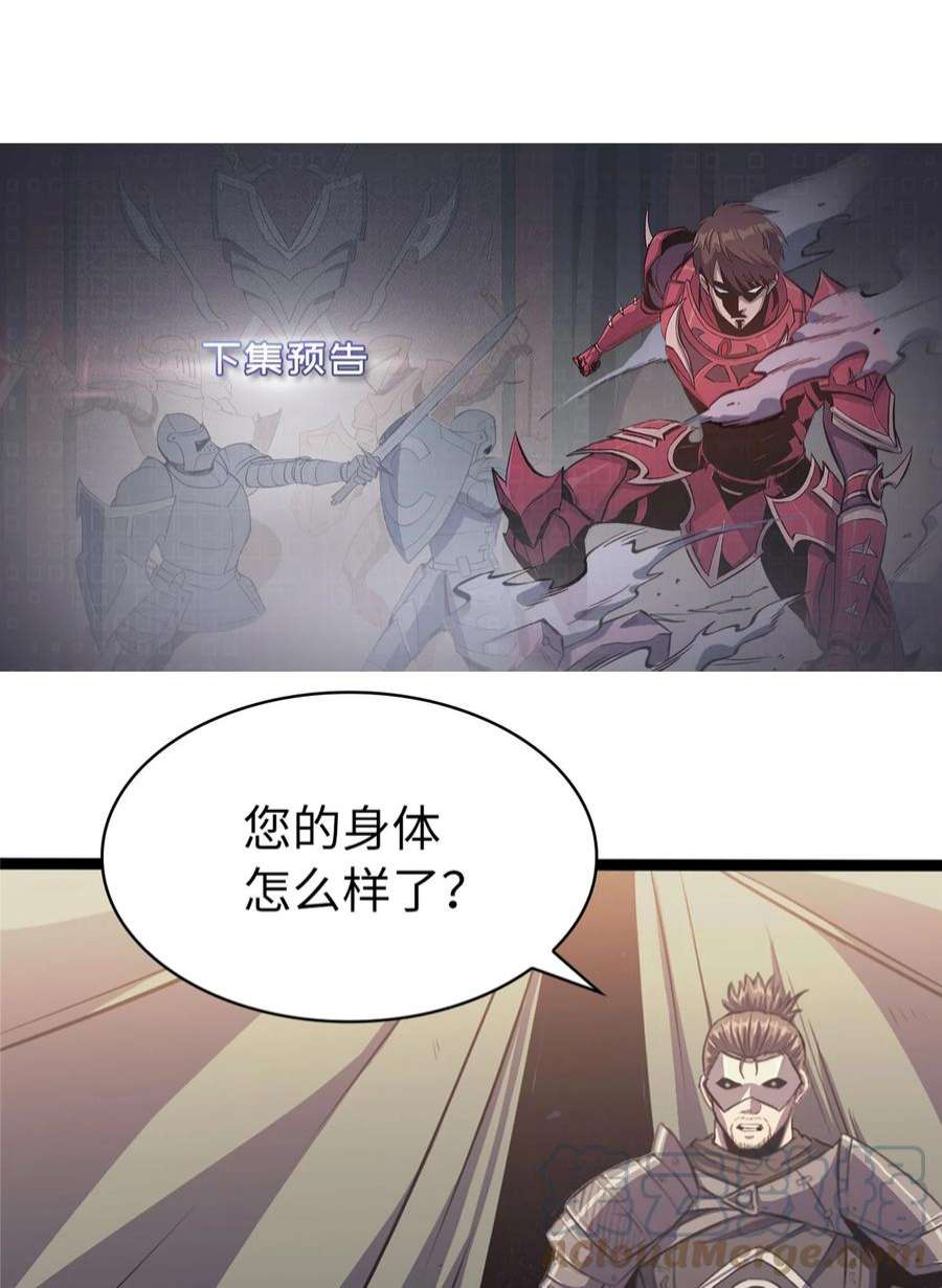 我独自满级重生156 是珍宝，就得亲自确认一下