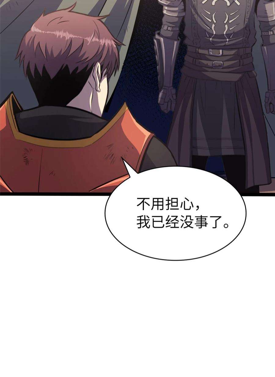 我独自满级重生156 是珍宝，就得亲自确认一下