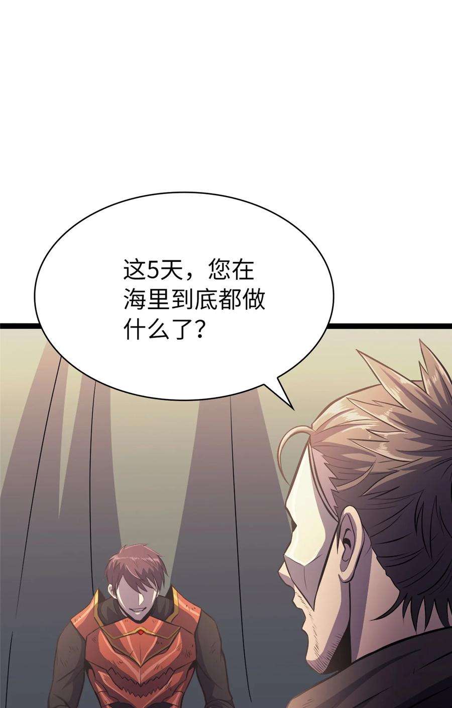 我独自满级重生156 是珍宝，就得亲自确认一下