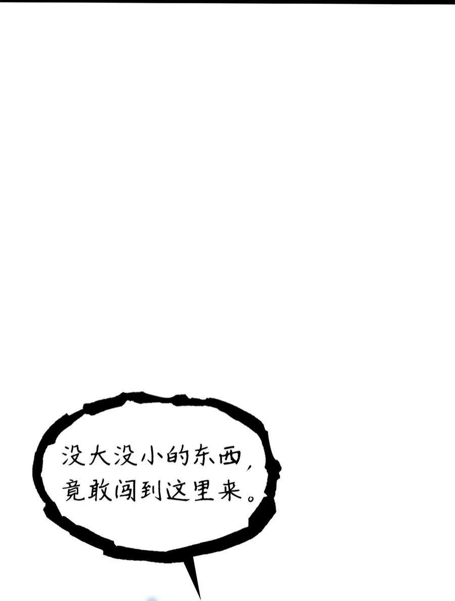 我独自满级重生156 是珍宝，就得亲自确认一下