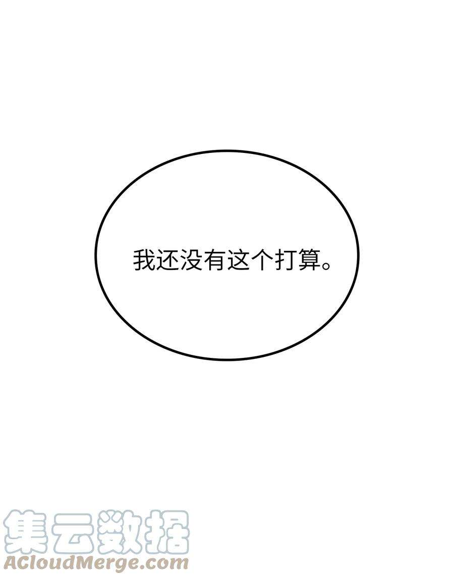 我独自满级重生156 是珍宝，就得亲自确认一下