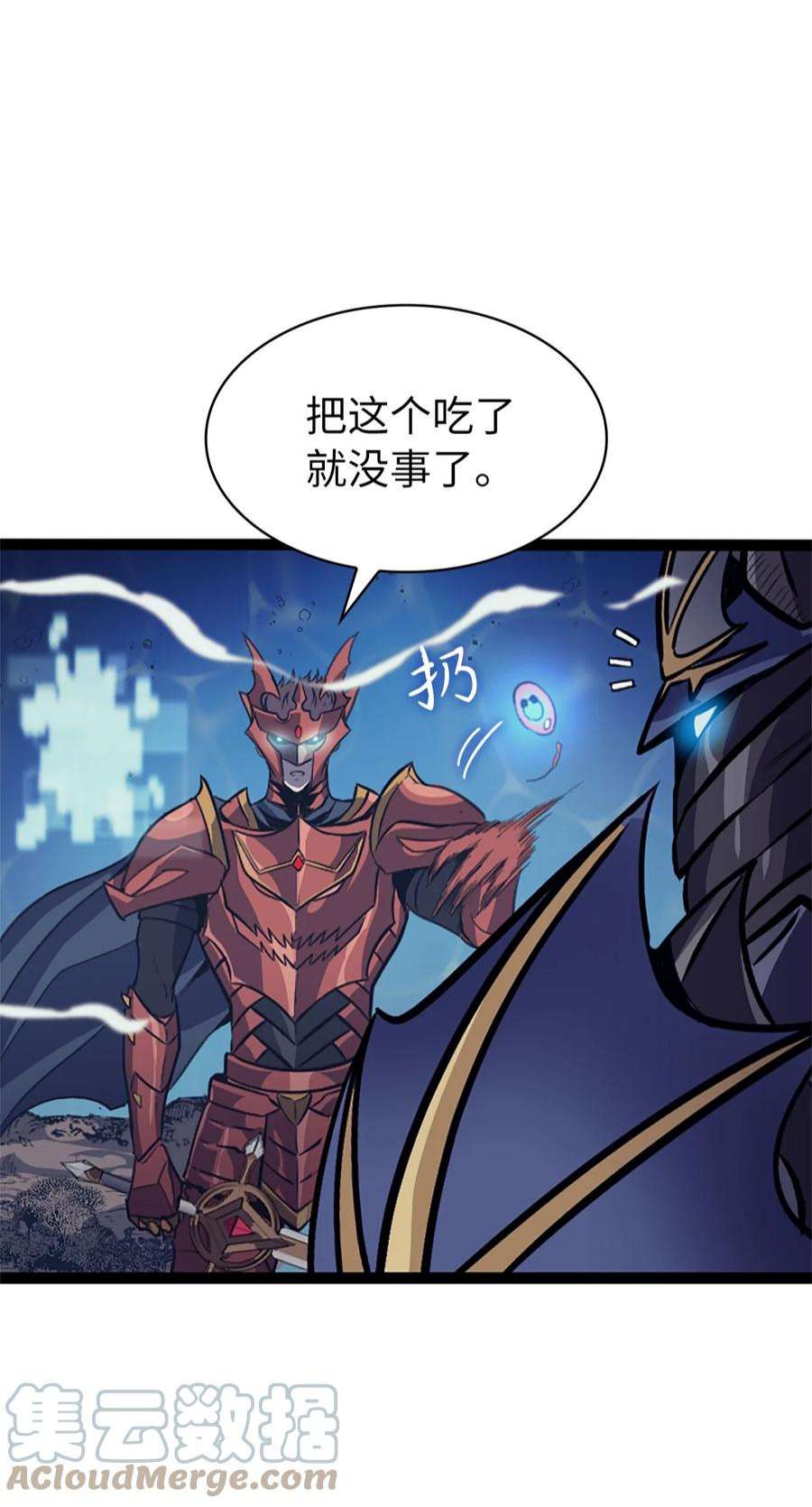 我独自满级重生156 是珍宝，就得亲自确认一下