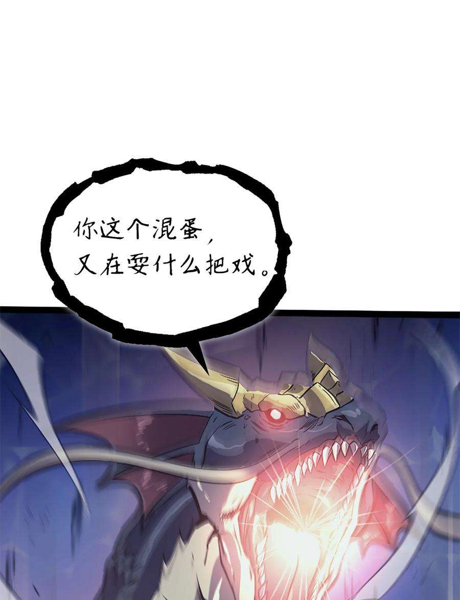 我独自满级重生156 是珍宝，就得亲自确认一下
