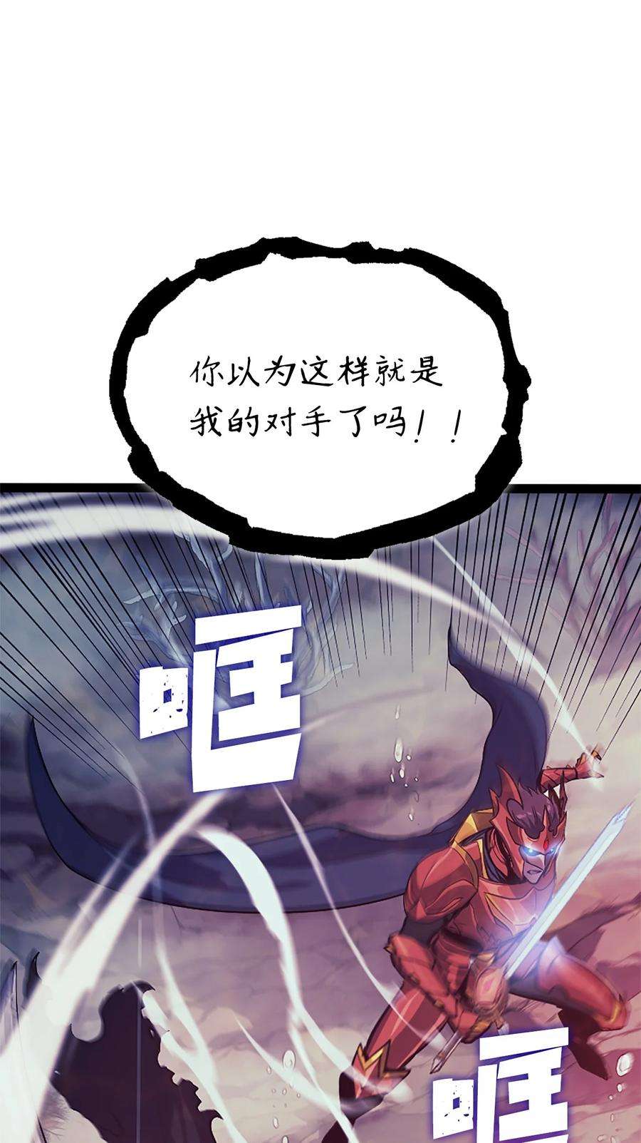 我独自满级重生156 是珍宝，就得亲自确认一下