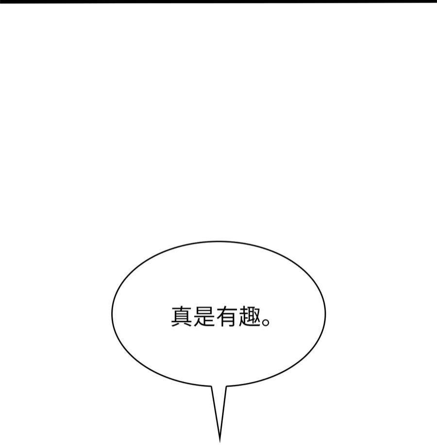 我独自满级重生156 是珍宝，就得亲自确认一下
