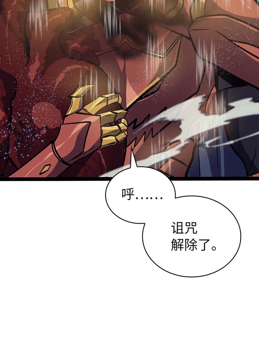 我独自满级重生156 是珍宝，就得亲自确认一下