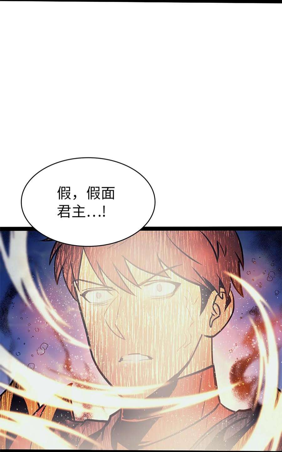 我独自满级重生156 是珍宝，就得亲自确认一下