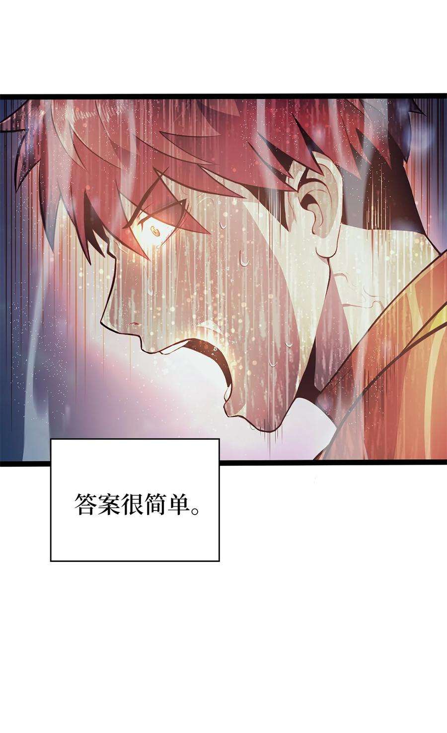 我独自满级重生157 我想要的极限是什么？