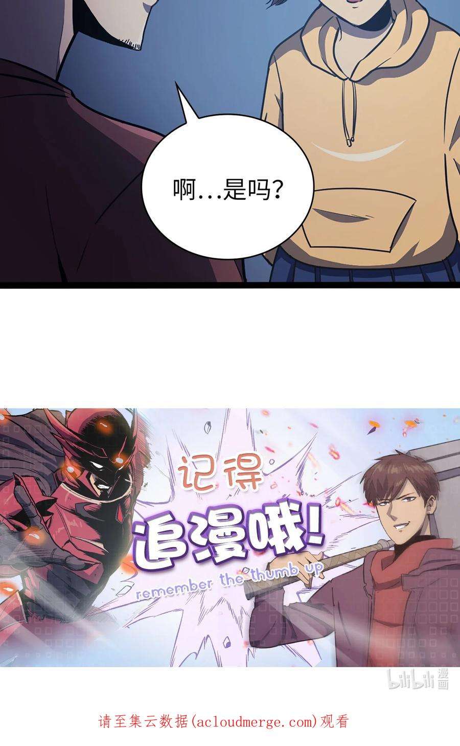 我独自满级重生157 我想要的极限是什么？