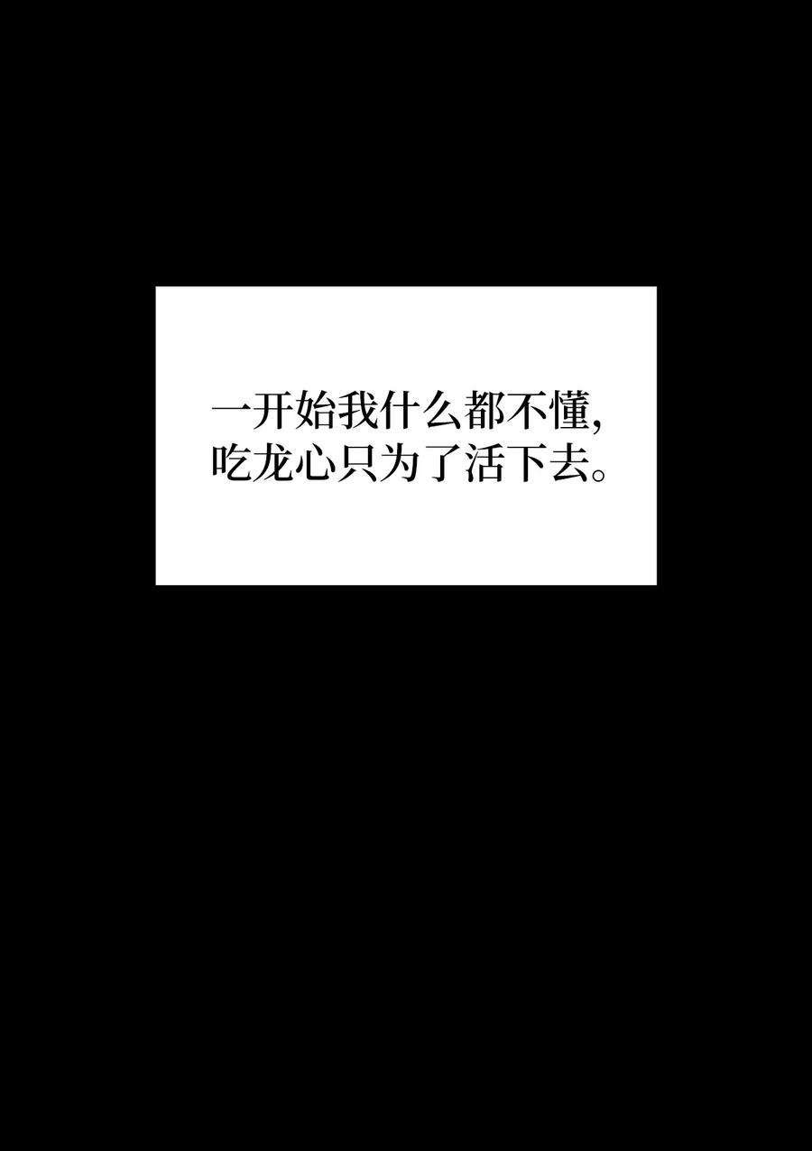 我独自满级重生157 我想要的极限是什么？