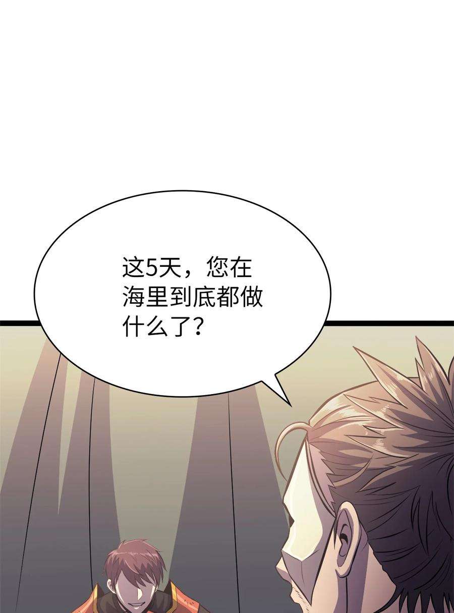我独自满级重生157 我想要的极限是什么？