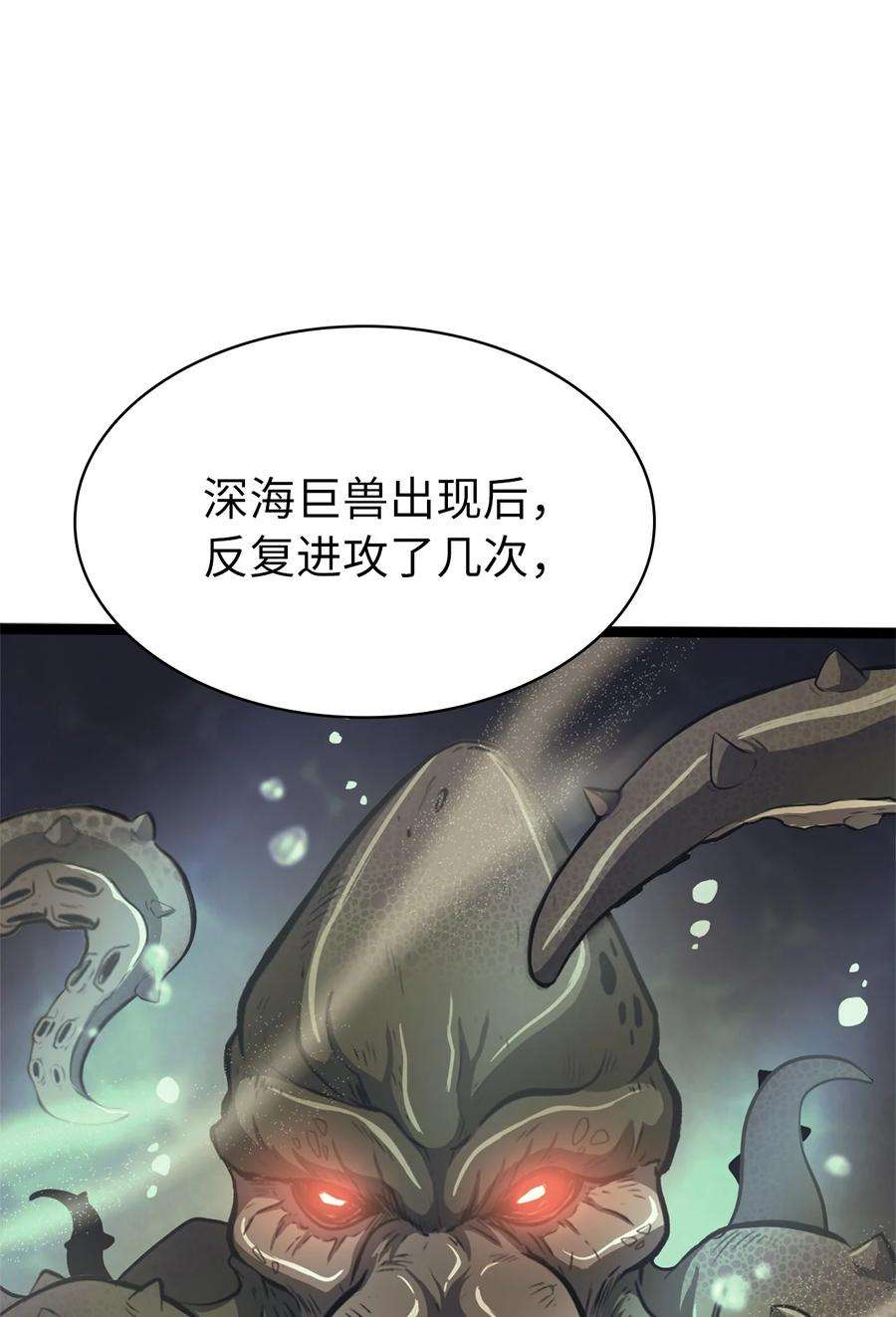 我独自满级重生157 我想要的极限是什么？