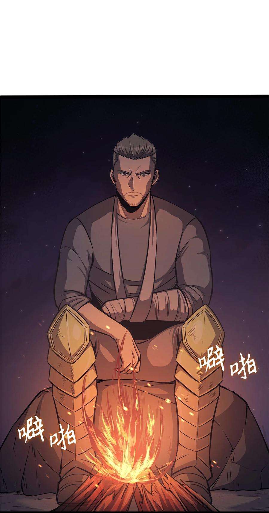 我独自满级重生157 我想要的极限是什么？