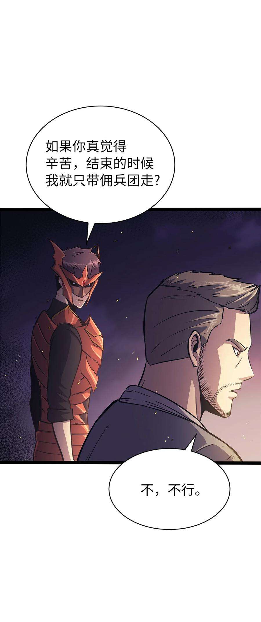 我独自满级重生157 我想要的极限是什么？