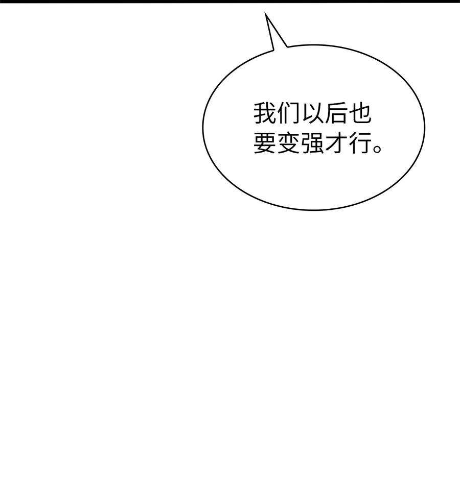 我独自满级重生157 我想要的极限是什么？