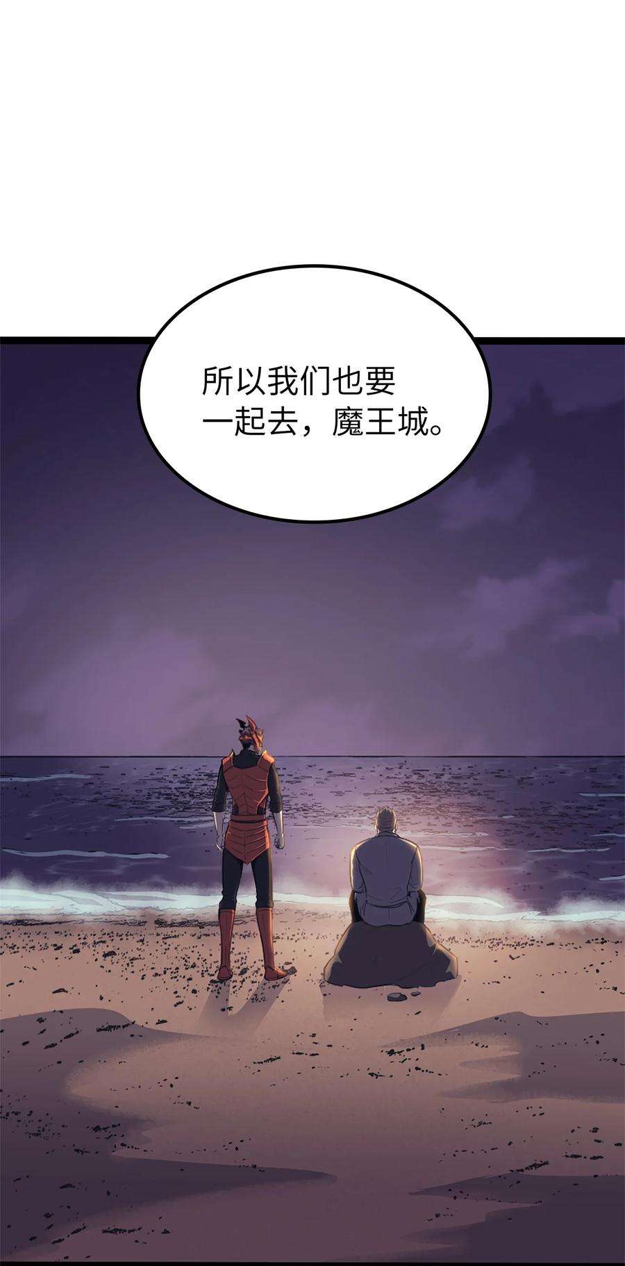 我独自满级重生157 我想要的极限是什么？