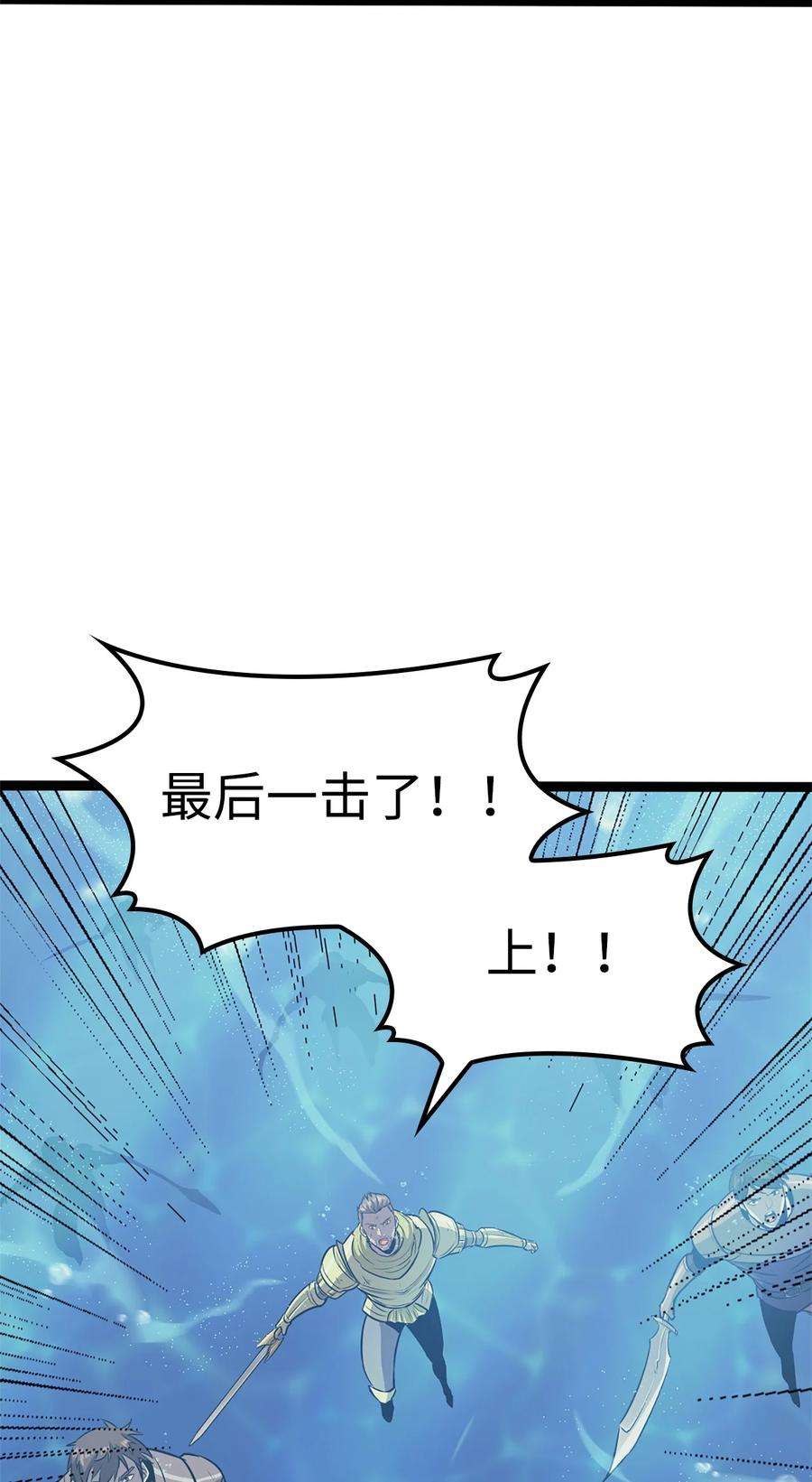 我独自满级重生157 我想要的极限是什么？
