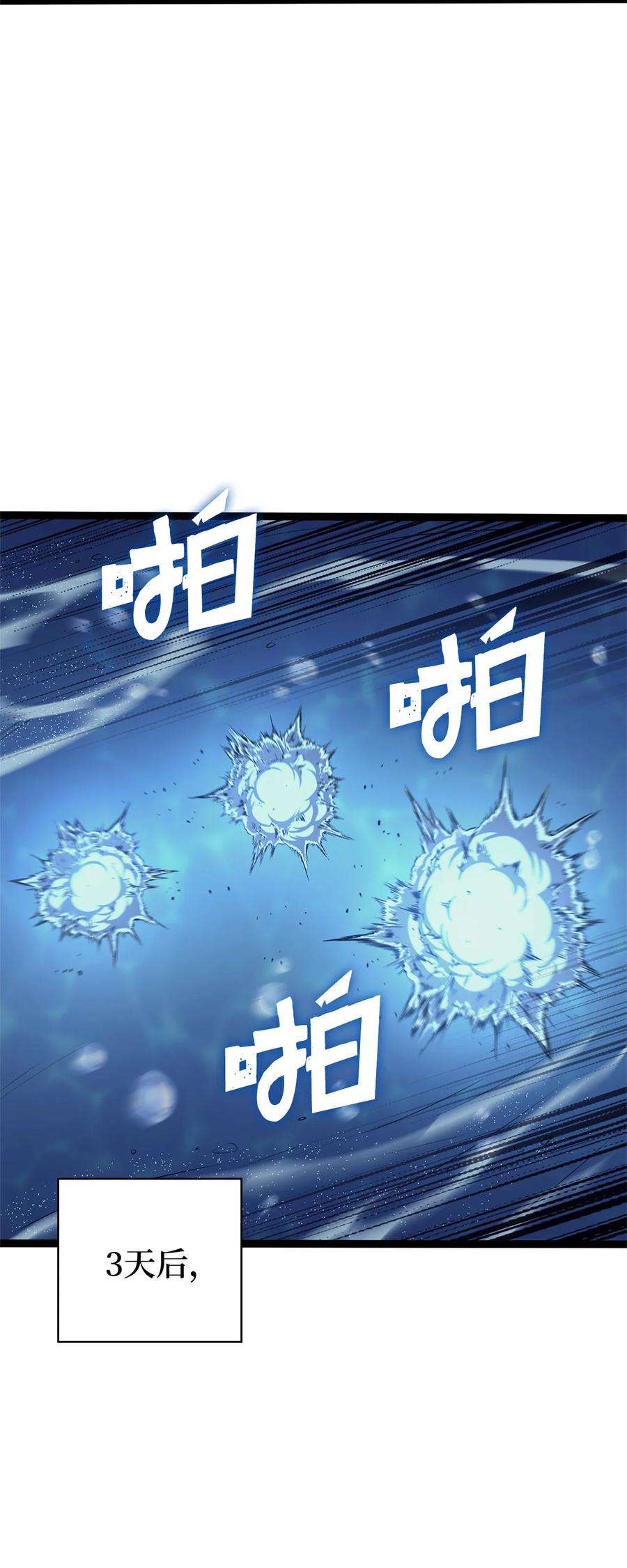 我独自满级重生157 我想要的极限是什么？
