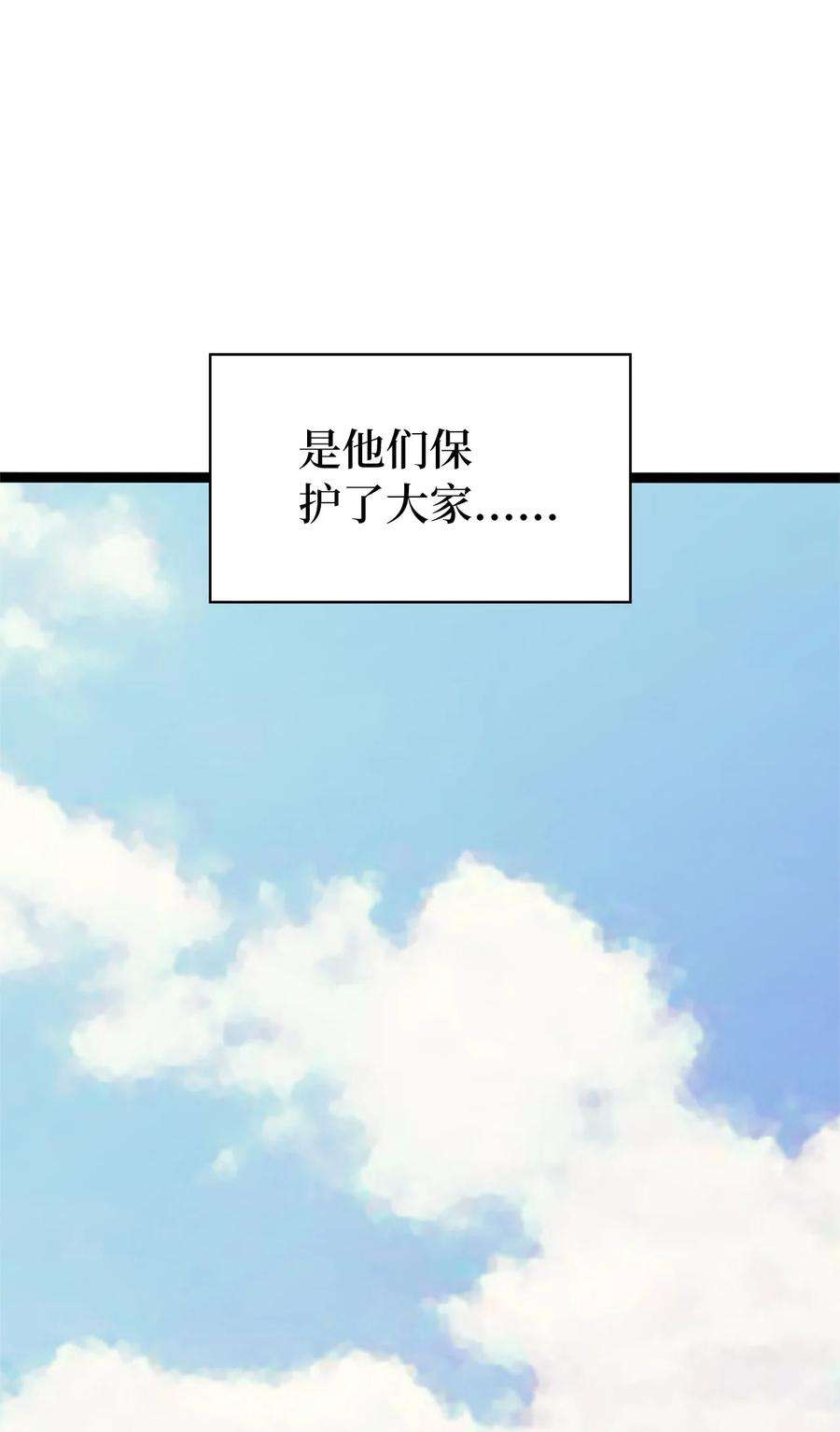 我独自满级重生157 我想要的极限是什么？