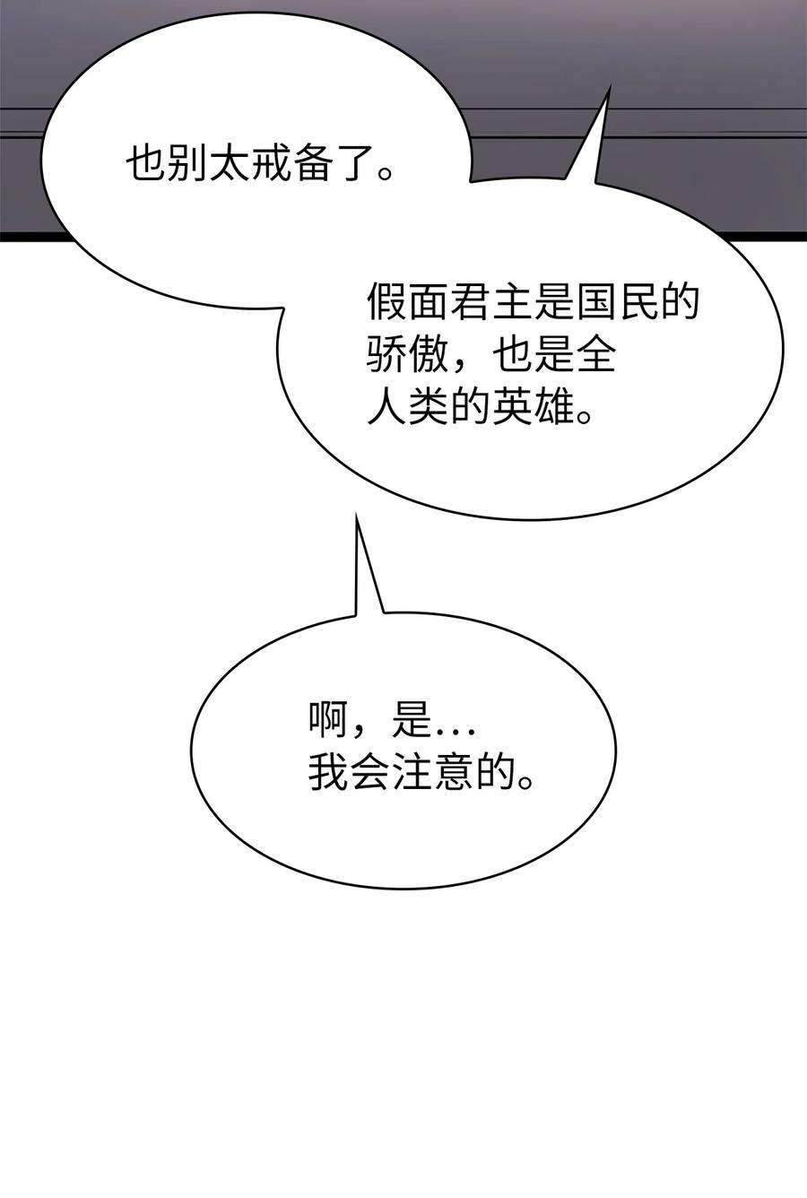 我独自满级重生157 我想要的极限是什么？