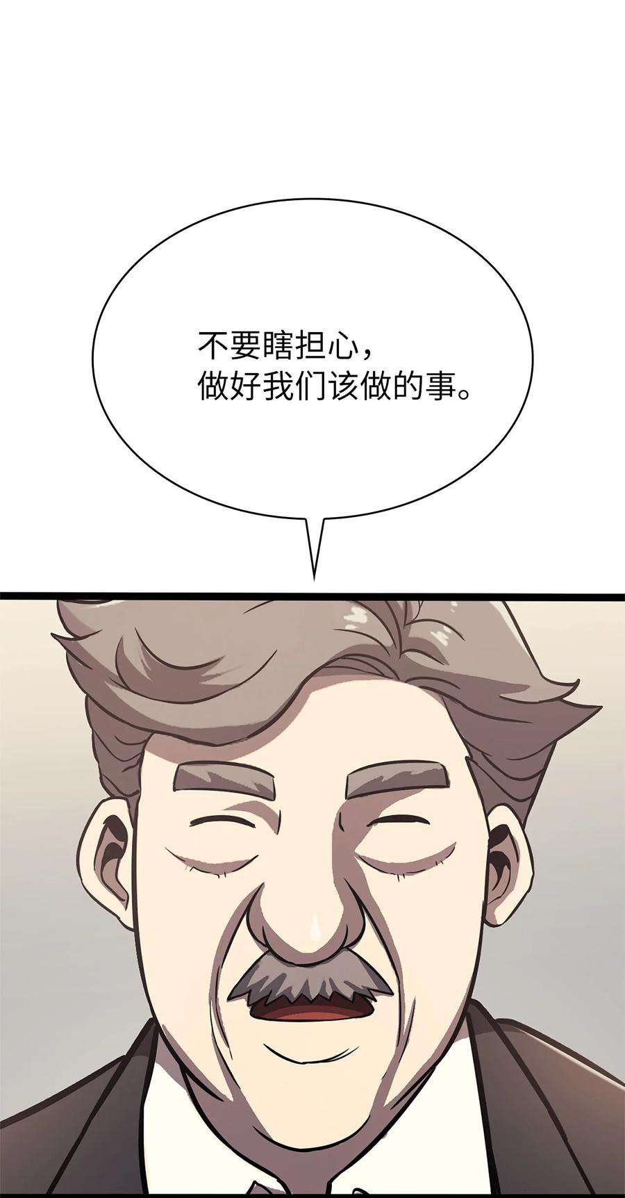 我独自满级重生157 我想要的极限是什么？