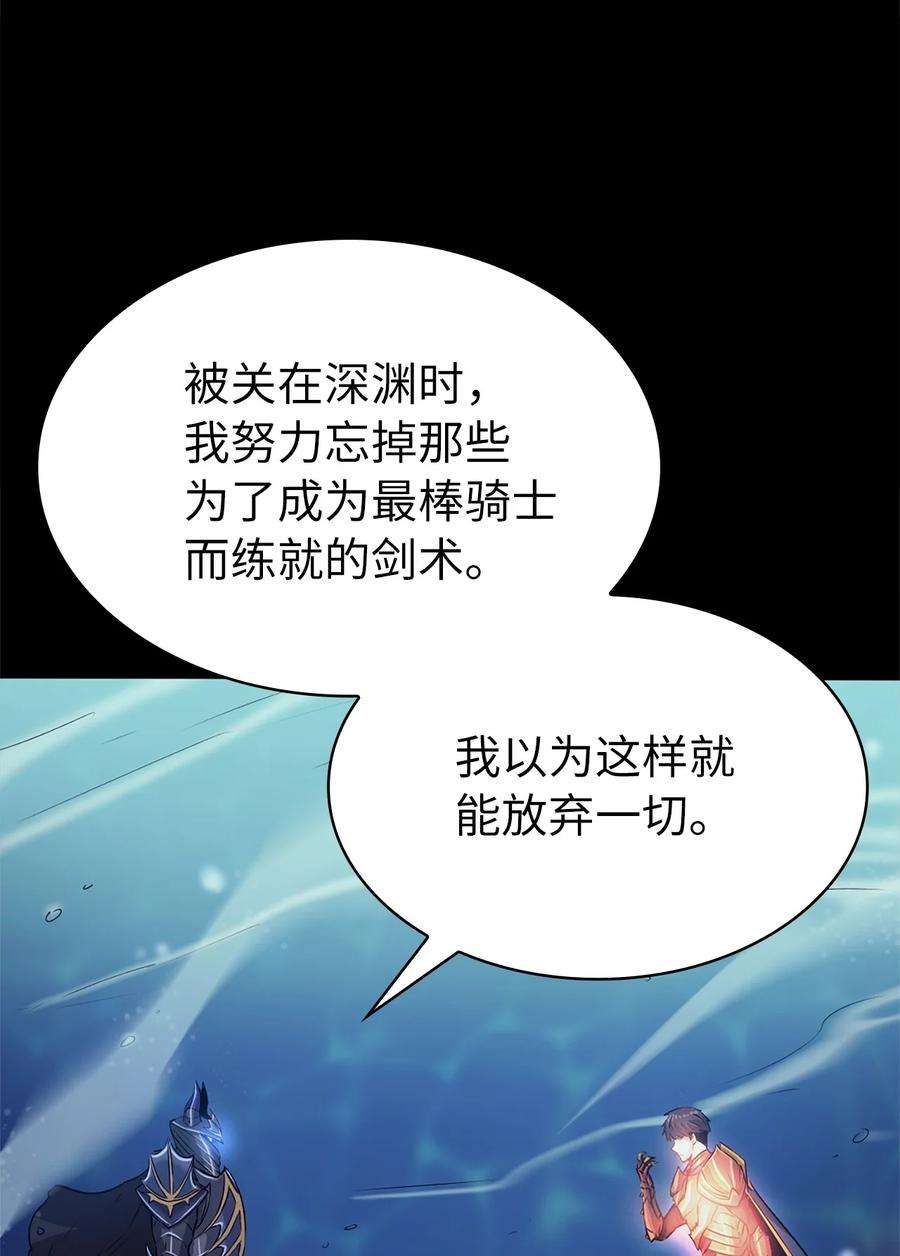 我独自满级重生157 我想要的极限是什么？