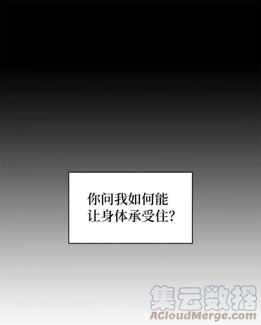 我独自满级重生157 我想要的极限是什么？