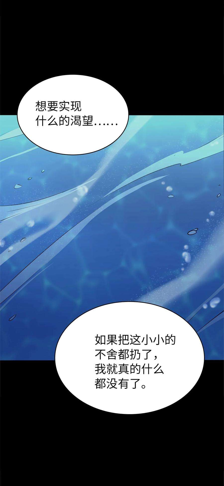 我独自满级重生157 我想要的极限是什么？